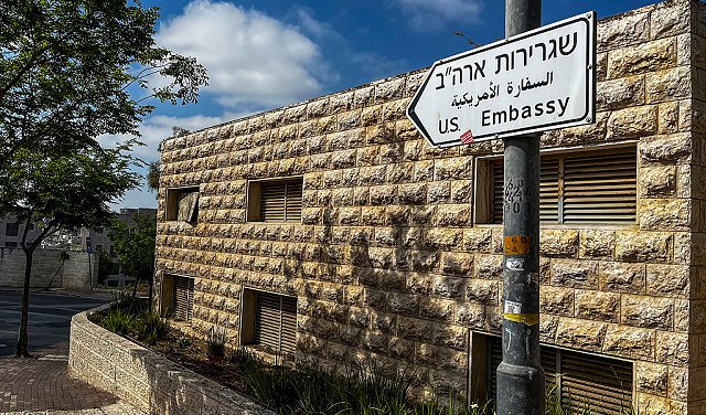 مركز عدالة:  إقامة مجمّع السفارة الأميركية في القدس تمسّ بالوضع القانوني الدولي للمدينة